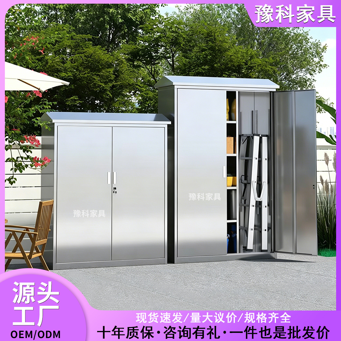 304不绣钢储物柜户外201不锈钢阳台储物柜清洁柜工具拖把保洁柜子