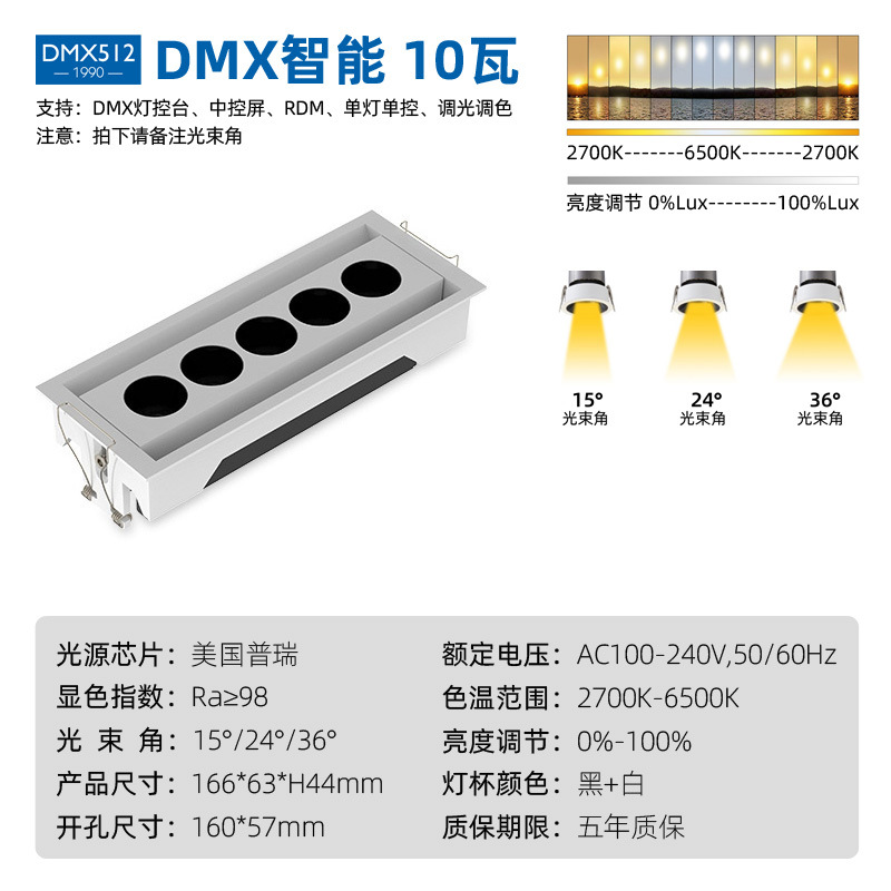 Built-in rectangular lamp, 512m
