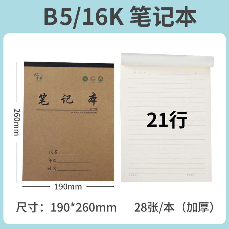 牛革紙の宿題帳卸売B5メモ帳A5ソフトカバー日記帳事務用品携帯用筆記帳|undefined