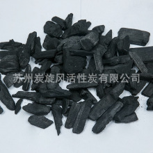 定制散装高温竹炭颗粒竹炭水处理活性炭原料活性炭竹炭现货批发