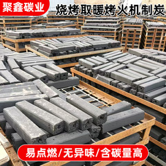 屋外燃えやすいバーベキュー機製炭無煙耐焼室高温竹炭囲炉煮茶速燃焼肉暖房木炭
