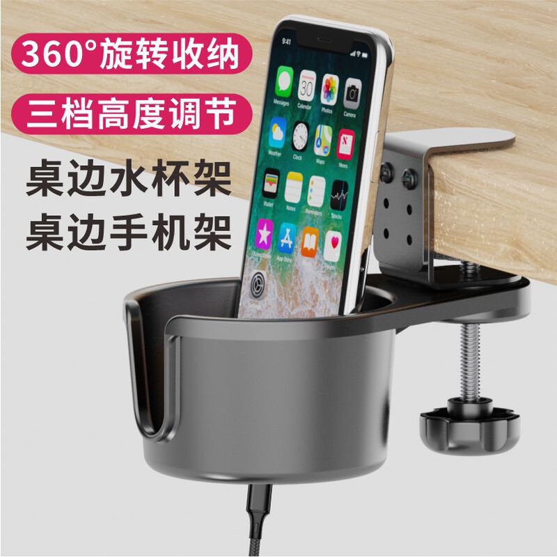 Jin Kangshuo hidden beam round tube fixed table side cup holder mobile phone holder earphone holder coffee cup paper cup