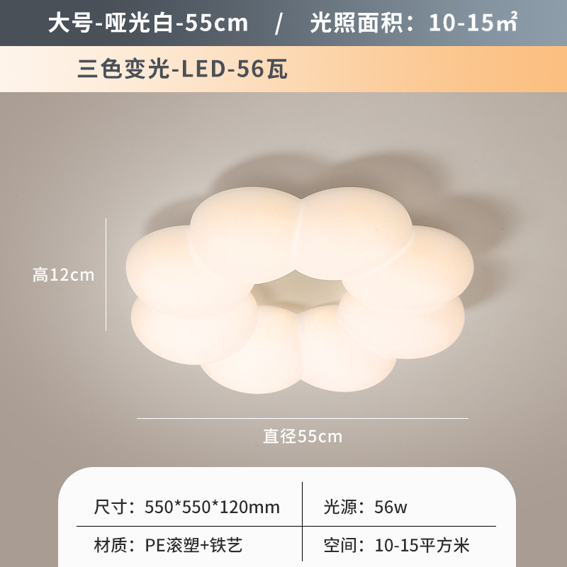 Lámpara de dormitorio, habitación principal, lámpara de sala de estar, restaurante creativo minimalista moderno nórdico, habitación de niños, lámpara de techo de nube de calabaza