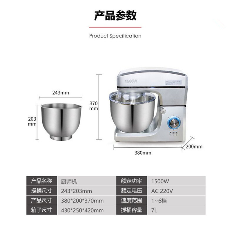 Máquina de harina comercial multifuncional 1500W máquina de cocinero 7L de gran capacidad crema dispensadora de huevos batida eléctrica
