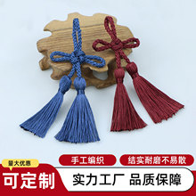 手工编织万字结双头涤纶流苏 国风雅致小配饰礼盒香包服装辅料