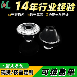 45mm Acrylic 15 Degree Lens Led Lens Imitation Lumens Lens Par Light Lens Stage Light Wholesale Manufacturers