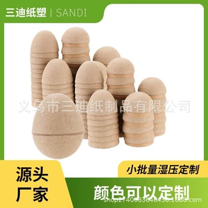 [现货可降解复活节万圣节圣诞节纸浆DIY儿童纸浆鸡蛋多尺寸节日装]