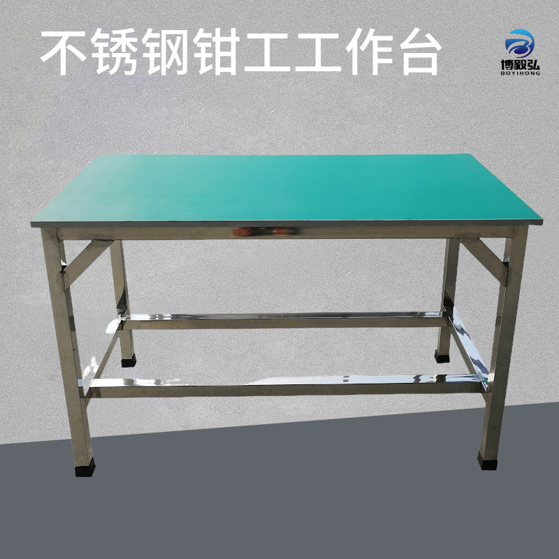 深圳重型防静电工作台不锈钢重型钳工台实验流水线车间操作检验台