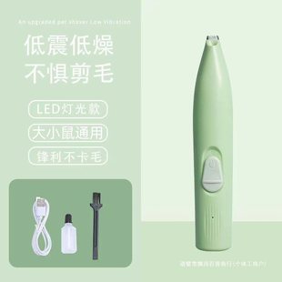 Experimental size white black mouse shaver hair pusher hair clipper hair trimming electric charging mute