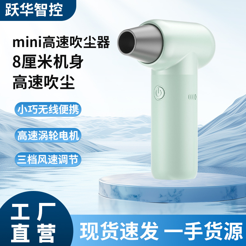 厂家供应便携式无线迷你暴力高速吹风机多功能电吹风户外吹风机