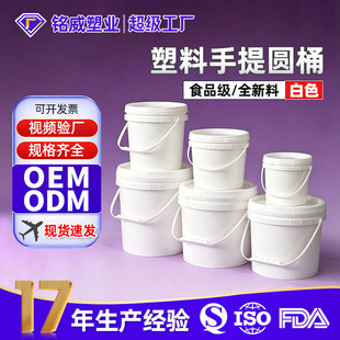 �Ӻ�5L-25L�AͰ����Ͱ�V���ܷ�Ͱ�T��Ͱ���w�Ӻ�����ͰʳƷ���bͰ