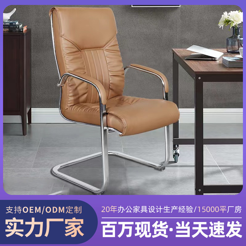 Home Office Chair, Comfortable and Sedentary, Wheelless Bow-Shaped Mahjong Chair, Comfortable and Luxurious, High-End Latex Bow-Shaped Chair