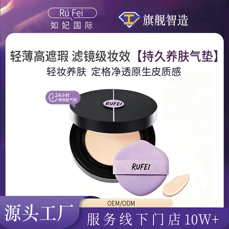 Long-Lasting Hydrating Cushion Foundation, Lightweight and Breathable, Non-Caking Bb Cream, Concealer, Waterproof and Isolation Foundation Liquid