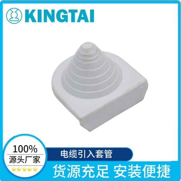 KINGTAI 源头厂家供应南京金泰电气电缆引入密封套管 US1 US3 US8