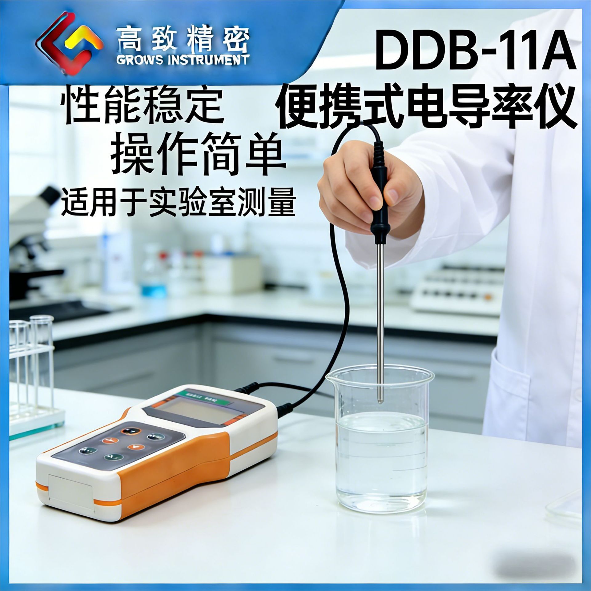 DDB-11A ��ЯʽDDB�͵絼���� ���ܵ絼�ʲ����� �絼�ʼ����