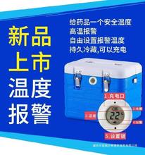 冷链疫苗保温箱户外车载冷藏箱腹膜透析试剂冷冻冷藏家用血样