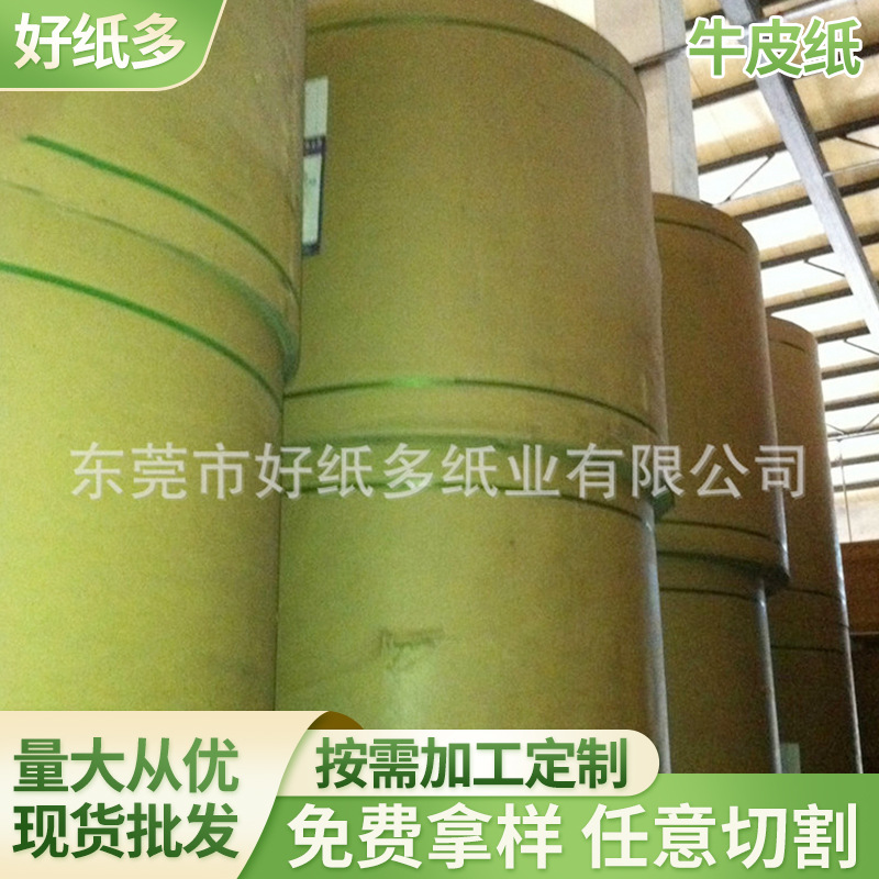 厂家生产牛皮纸销售 纯色包装牛皮纸  条纹牛皮纸