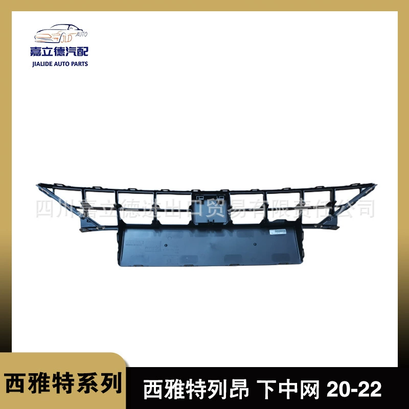 Подходит для 20-22 Volkswagen Seat LEON Нижняя средняя сетчатая решетка 5FA853667A 4B9