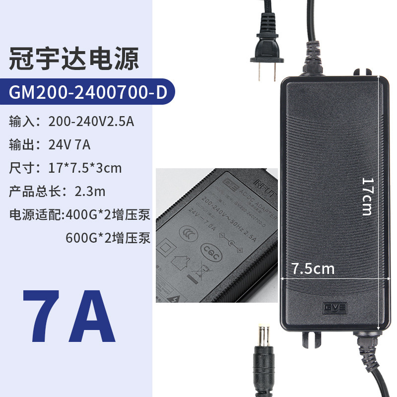家庭用浄水器24Vアダプター1.6A2A3A5A純水機浄水器変圧器冠宇達電源|undefined