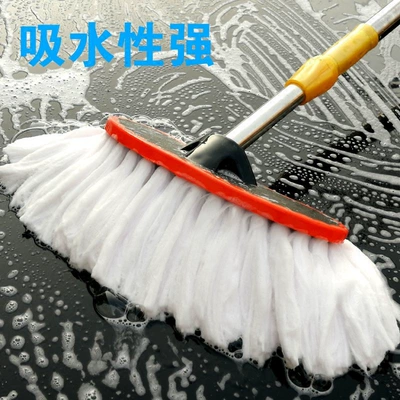 Milk silk car wash brush long Car cleaning tools