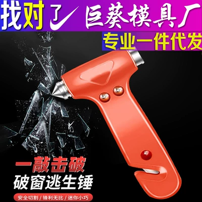 Car Two-In-One Safety Hammer Car Window Breaker Seat Belt Cutter Emergency Tool Factory Multi-Functional Escape Hammer