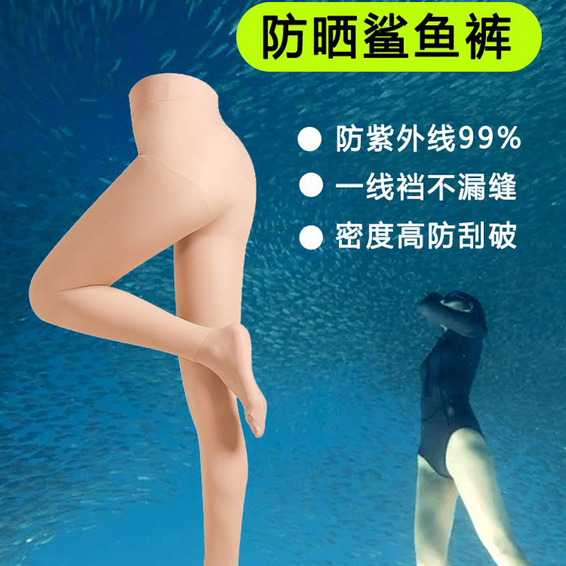 Diving Socks with Sun Protection, Skin-Colored Diving Pants for Surfing and Snorkeling, Cut-Resistant Swimming Pants, Skin-Tone Base Layer Shark Pants Diving Socks with Sun Protection, Skin-Colored Diving Pants for Surfing and Snorkeling, Cut-Resistant Swimming Pants, Skin-Tone Base Layer Shark Pants