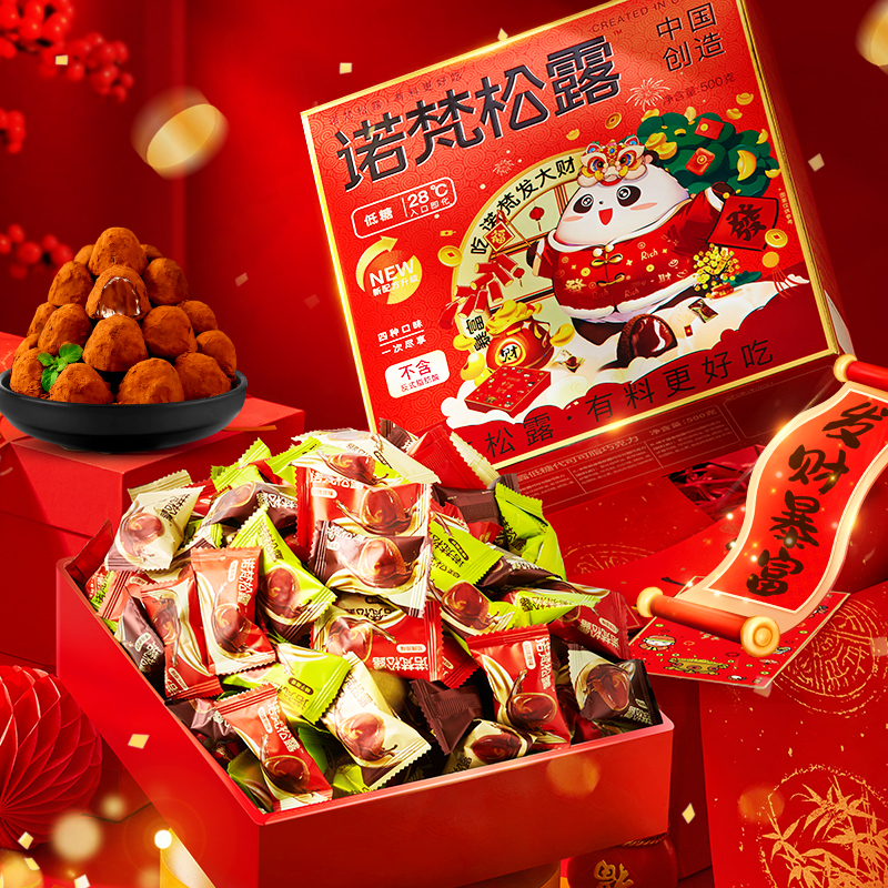 诺梵松露巧克力500g礼盒散装黑松露圣诞送礼年货零食(代可可脂)-阿里巴巴