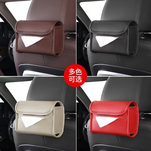 Car armrest box tissue box car tissue box simple strap napkin bagging supplies decoration collection