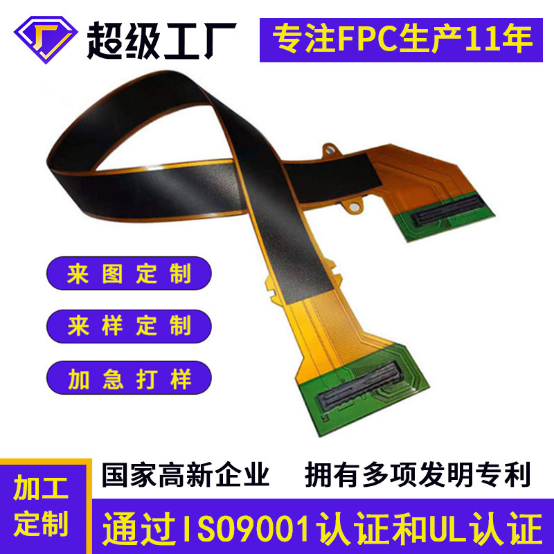 fpc排线免费拿样 耐折弯3D打印机数据线柔性线路板电路板 FPC软板
