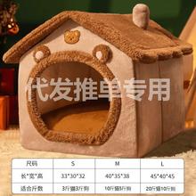 猫窝狗窝宠物窝超大半封闭可拆洗房子冬季防寒保暖大小型宠物垫子