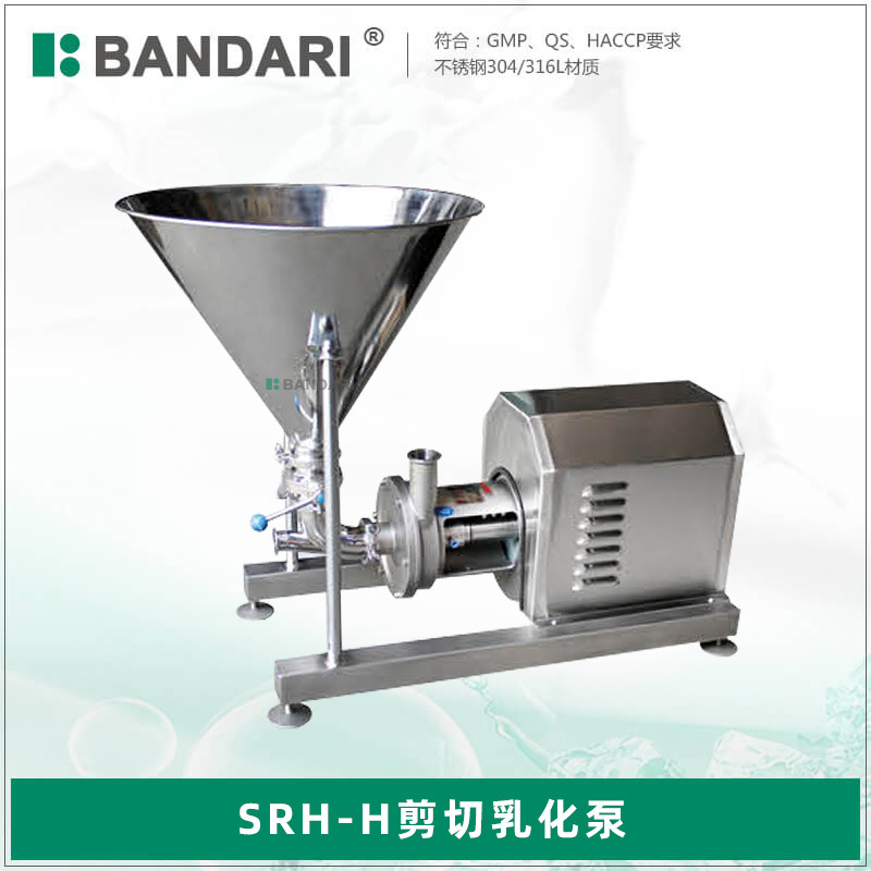 带料斗不锈钢卫生级剪切乳化泵 化妆品霜膏高剪切乳化分散混合泵