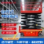 高空作业升降电动平台车