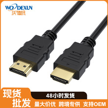 hdmi线高清线1米-30米显示器电视连接线 1080P视频线HDMI CABLE