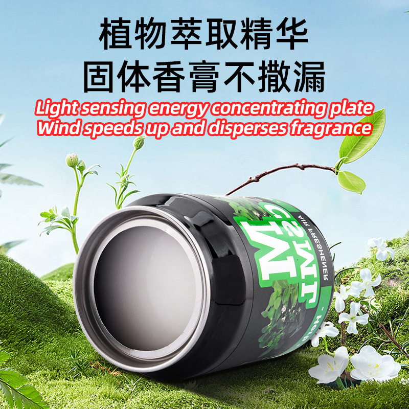 爆款香膏车载固体香薰汽车香水车用持久空气清新剂可乐罐除味香氛|undefined