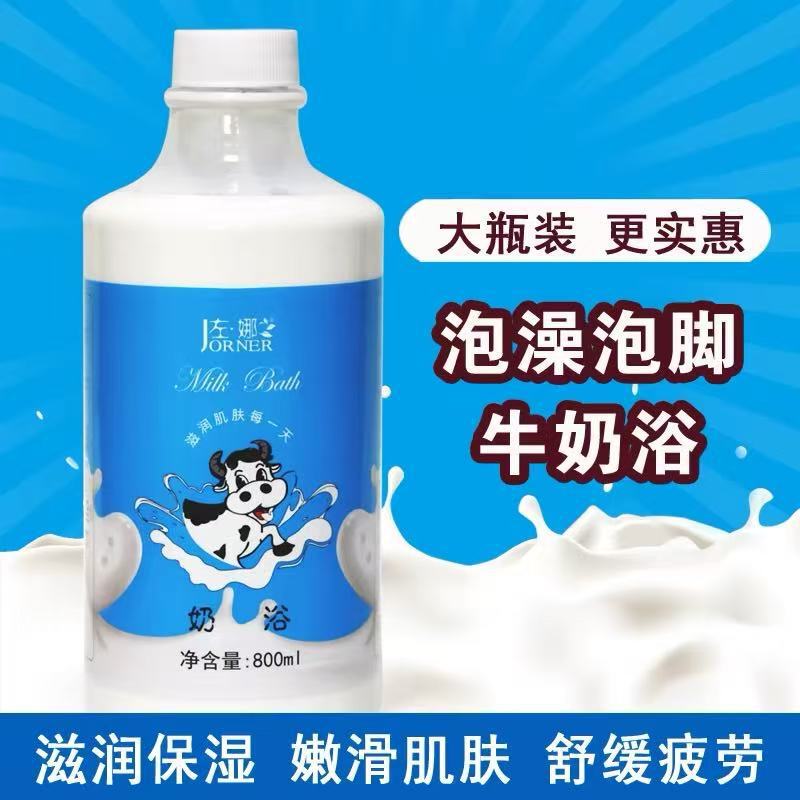 Beauty Salon Milk Bath Liquid for Soaking in Bath and Foot Bath, Essence Bath Spa, Foot Bath, Body Care, Moisturizing 800ml