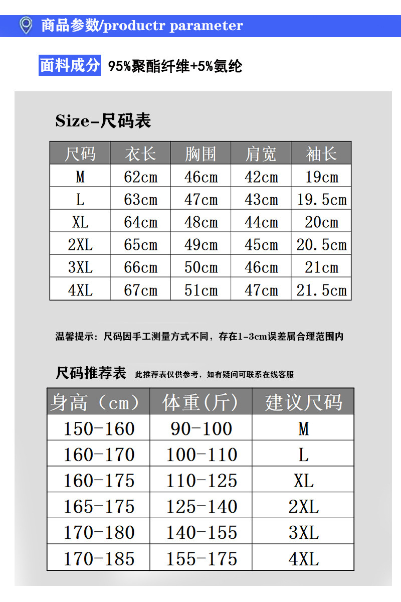 河先生修身版尺寸.jpg