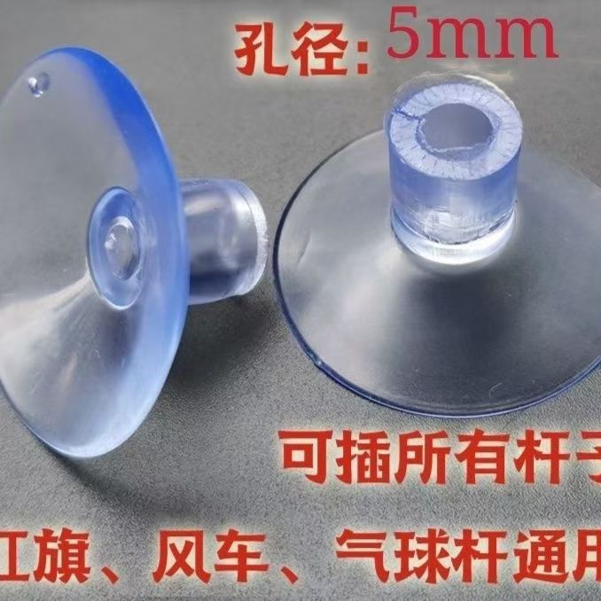 Straight hole vertical hole sucker insert small red flag sucker cross hole glass sucker vacuum seamless transparent strong suction sucker Straight hole vertical hole sucker insert small red flag sucker cross hole glass sucker vacuum seamless transparent strong suction sucker