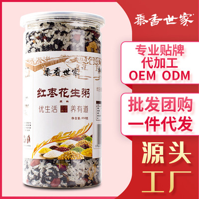 八宝粥原料 五谷杂粮粥营养早餐粥 650g红枣花生粥 OEM贴牌粗粮粥