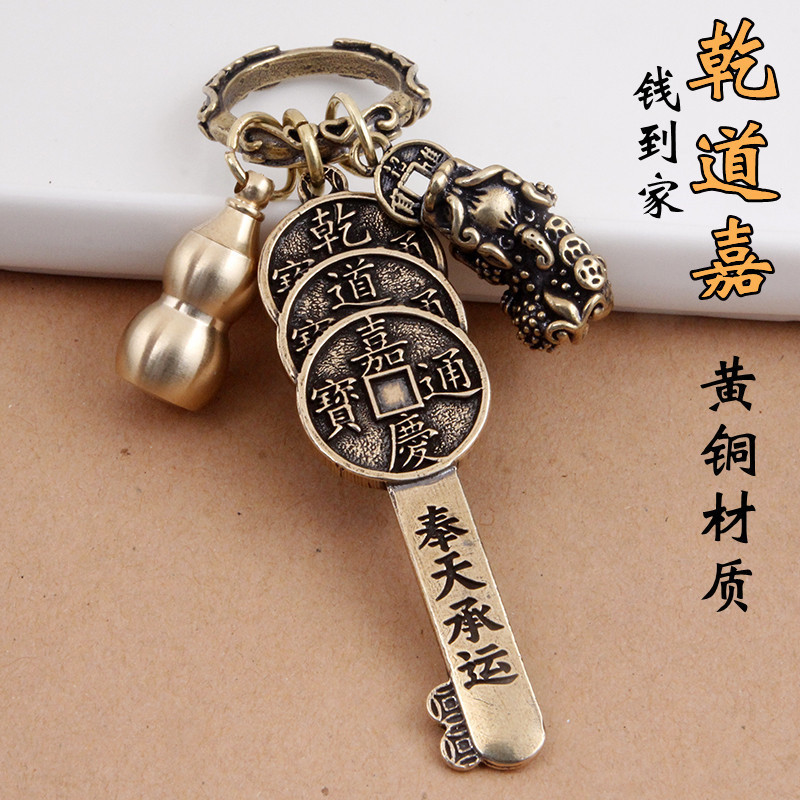 Brass Five Emperors Money Twelve Zodiac Keychain Pendant Key Fortune Attraction Ornament Keychain Temple Gathering Accessories Brass Five Emperors Money Twelve Zodiac Keychain Pendant Key Fortune Attraction Ornament Keychain Temple Gathering Accessories