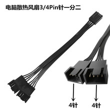 ��X����4Pinһ�ֶ��Uչ��3��4�CPUɢ���L���D�Ӿ�PWM�ؿ����L��