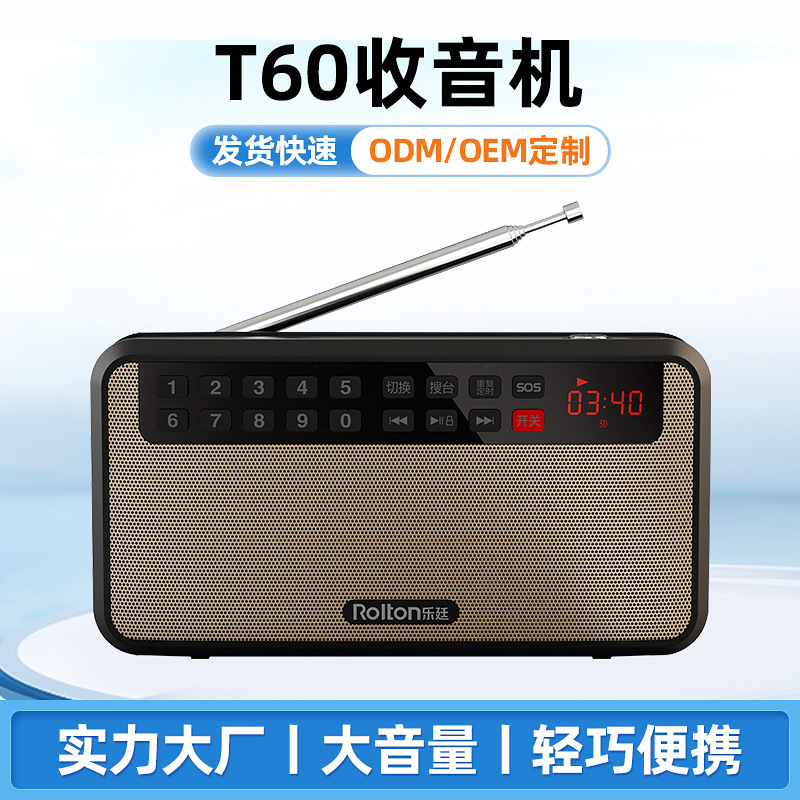 Rolton/レティン T60 ラジオ MP3 高齢者ミニ小型ステレオポータブルカードスピーカーウォークマン|undefined