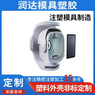 非标定制ABS注塑开模电子通讯塑料外壳模具设计塑胶模具开模定制