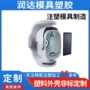 定制电子通讯abs开模