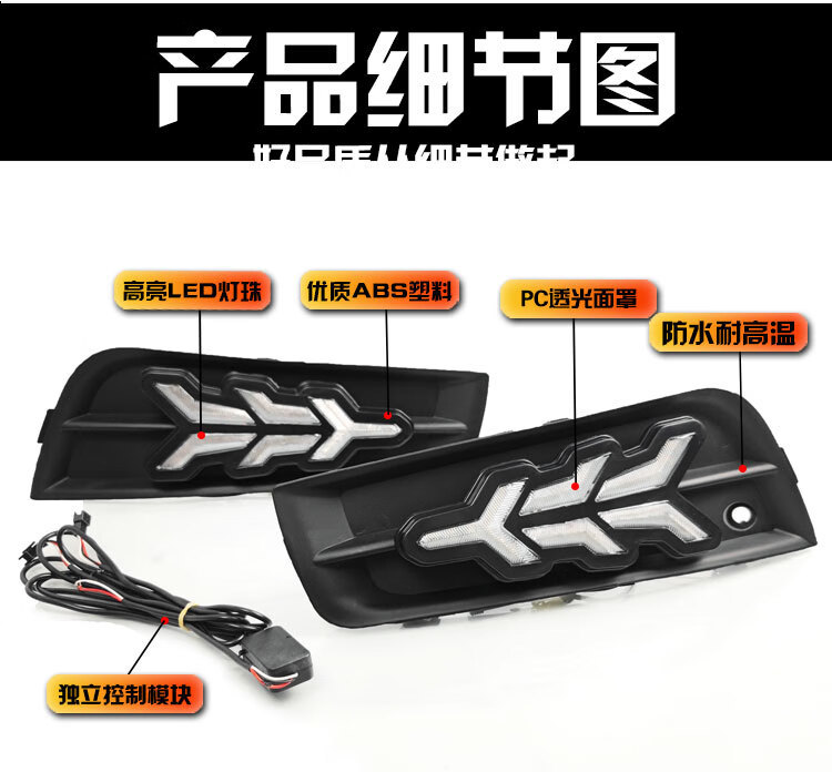 Suitable for 09-14 Cruz streamer daytime running lights front fog lamp frame special modified LED driving lights turn signal