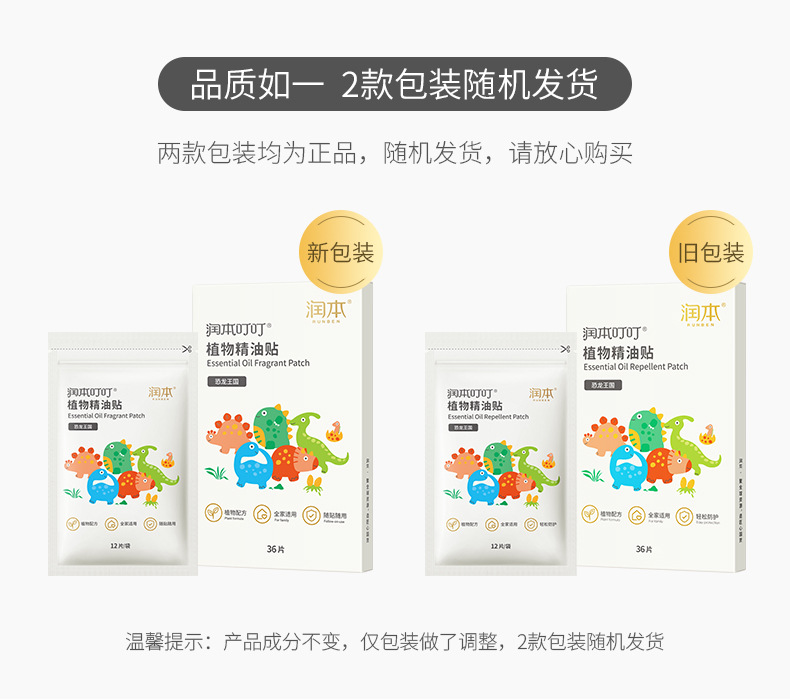 恐龙贴36贴随机发货