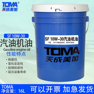 ������� SF 10W-30���C�� ��܇�l�әC������ 16L/Ͱ