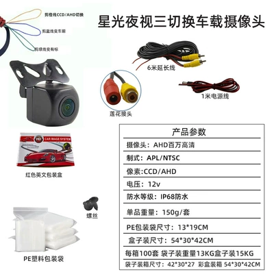 Image Ccd, Vehicle camera