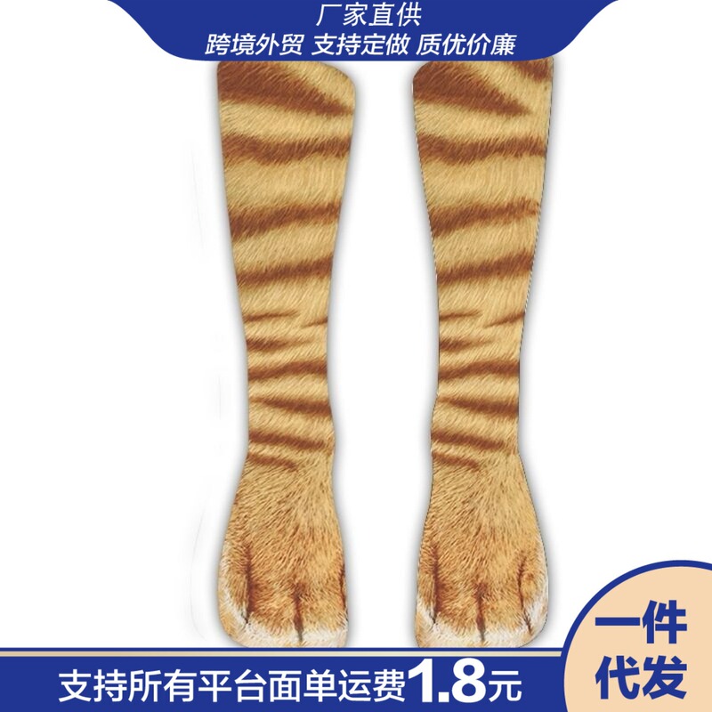 Autumn and Winter 3D Animal Socks, Cat Paw Socks, Dog Paw Socks, Interactive Boredom-Relief Gadget, Versatile Cat and Dog Teasing Socks, Quirky Socks
