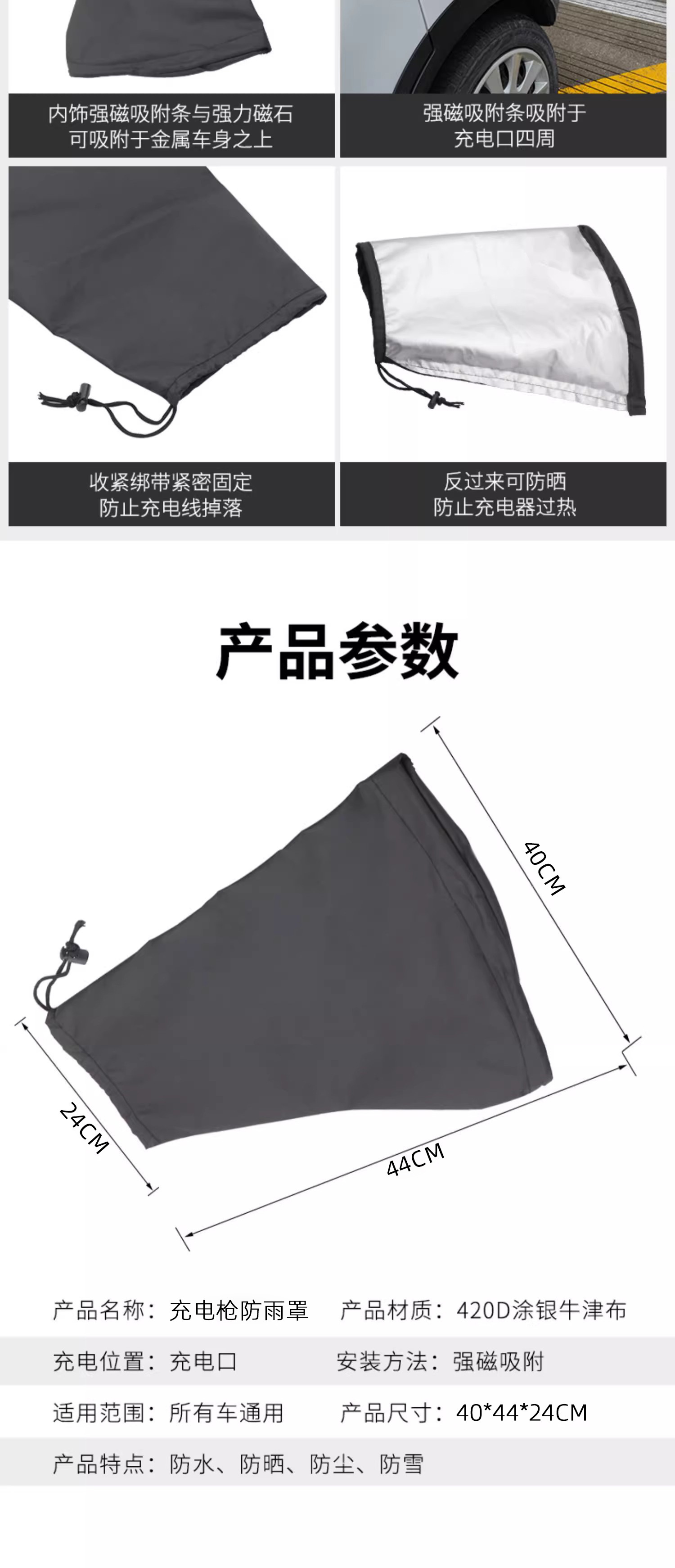 [Premium Selection] Charging Gun Rain Cover, Waterproof Cover for New Energy Vehicle Charging Port, Large Protective Cover for Charging Interface