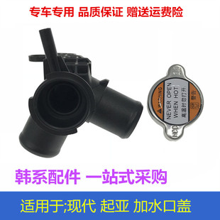 Suitable for Hyundai Water Tank Water Inlet Langdong Rena Kia K2K3 Radiator Plastic Three-Way Pipe Water Inlet Pipe